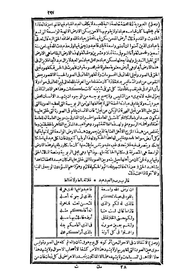 futmak.com - Page 297 - from part Three of the second Boulaq edition